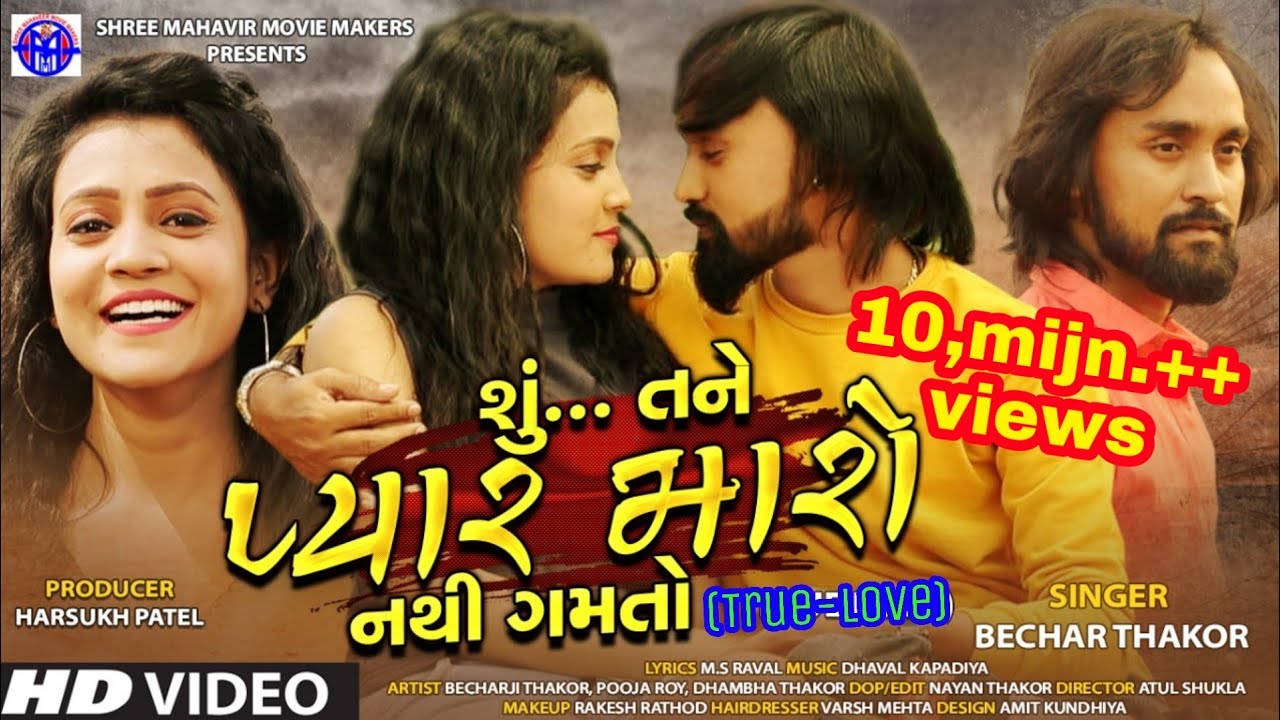 SHU TANE PYAR MARO NATHI GAMTO ,,# BECHAR THAKOR NEW SONG 2020 ,,શુ તને પ્યાર મારો નથી ગમતો..