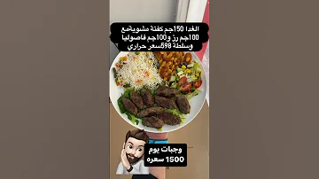 وجبات دايت صحية 1500 سعرة لحرق دهون البطن ليوم كامل 