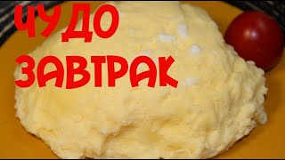 ⁣Уже вторую неделю каждое утро у нас на завтрак вот такое чудо! Все в восторге!