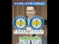 首任院長蔡元培的字     中研院花百萬改掉  陳建仁幾度進出  把中研院當官學兩棲廚房勿忘蔡字「思想自由，兼容並包」的真義 顯
