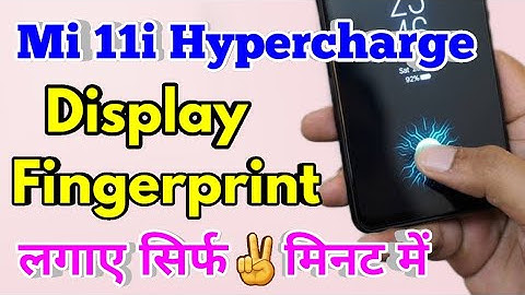 How To Display Fingerprint Lock Mi 11i Hypercharge | Mi 11i Hypercharge Display Fingerprint Lock