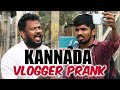 Kannada vlogger funny prank   latest telugu pranks  funpataka