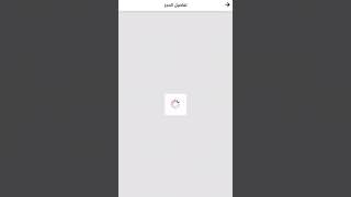 تطبيق العملاء-طريقة معرفة موقع مقدمة الخدمه screenshot 1