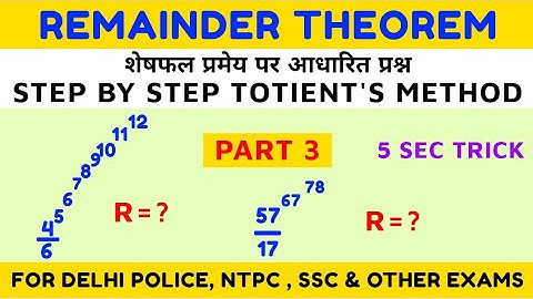 Remainder theorem part 3 / शेषफ़ल / totient method/ जादुई  trick/ by k r sir/ NTPC/ Delhi police/ SSC