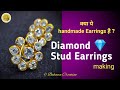 Wire wrapped stud  how to make wire wrapped stud with diamond  hindi