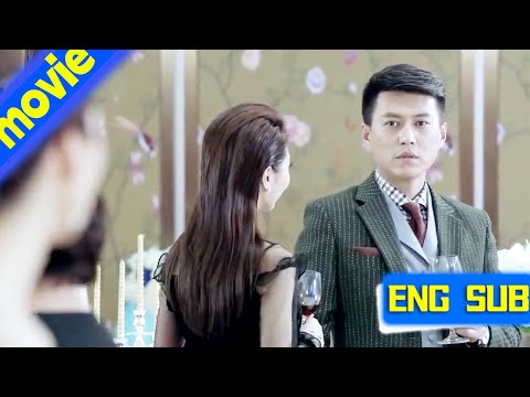 【Full Movie】前夫和小三參加酒會，不料撞見前妻驚艷出場，瞬間挪不动眼