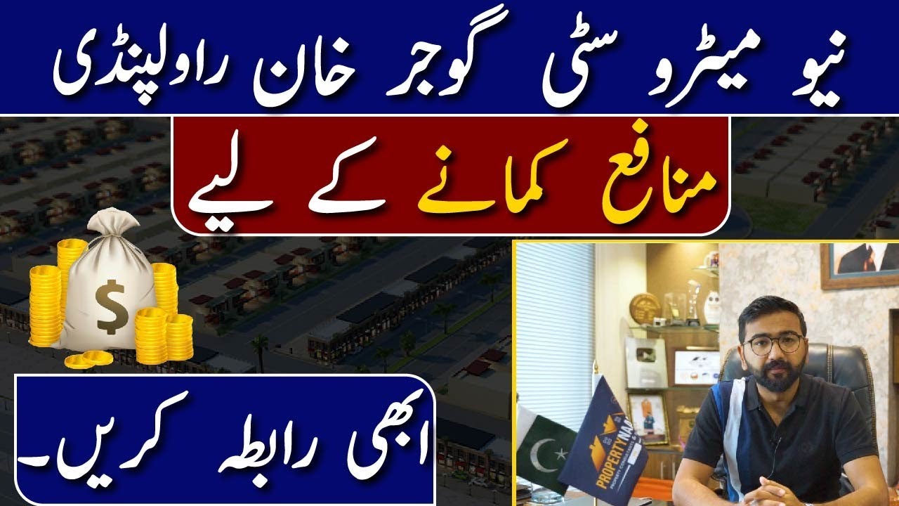 Khan Rwp New Metro City Gujar Khan RWP | Block A Confirm Plots Offer by Property ...