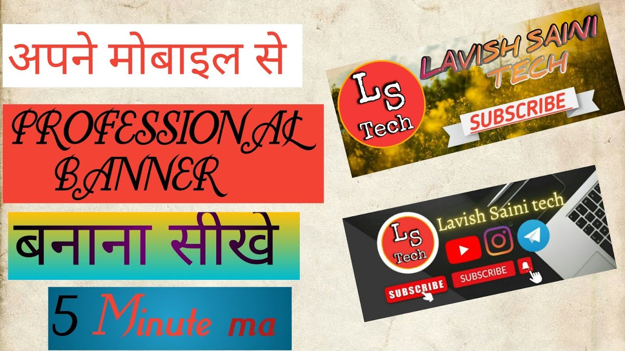 How to make a professional YouTube channel banner and channel art Hindi
