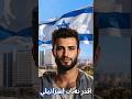 نصاب اسرائيلي يستخدم تطبيقات المواعدة ليخدع البنات ويسرق منهم ملايين الدولارات قصة حقيقية نصاب اسرائيلي يستخدم تطبيقات المواعدة ليخدع البنات ويسرق منهم ملايين الدولارات قصة حقيقية