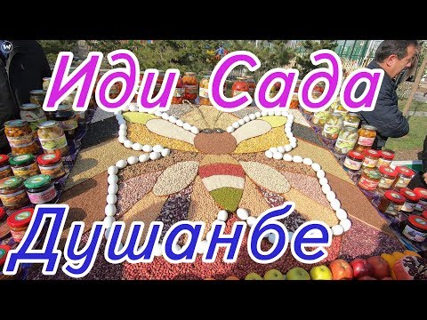 Иди Сада дар Душанбе, часть 1