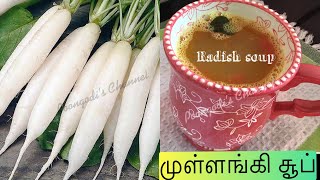 Radish soup recipe | Healthy soup recipe | முள்ளங்கி சூப் | Poongodi’s Channel