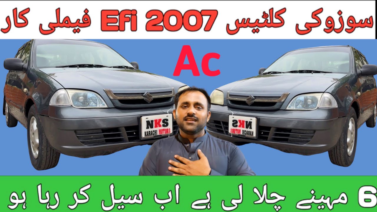 Suzuki Cultus 2007 Efi Engen L Old Car Price Review L Nks Karachi suzuki-cultus-2007-efi-engen-l-old-car-price-review-l-nks-karachi