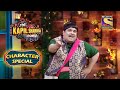 Bachcha's Love For The Bhojpuri Stars | The Kapil Sharma Show Season 2 | Character Special