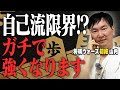 【将棋ウォーズ実況2】かまいたち山内、将棋ガチ勢に叱られて定跡勉強します