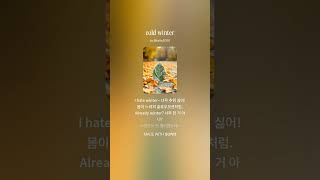 cold winter#AI#chatgpt#suno#겨울#가을#로파이힙합#팝랩#가벼운 힙합#가사#작사#winter#계절송