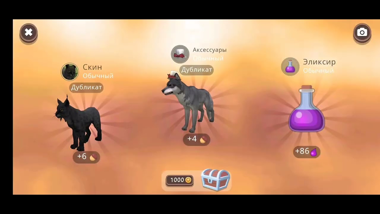 -КАК ВЫБИТЬ МИСТИК В WILDCRAFT!? проверка способа - YouTube