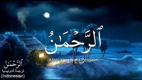 سورة الرحمن تلاوة لم أجد لها وصف رائعة جدا وهادئة تنسيك الدنيا وهمها - Surah Rahman (The Beneficent)