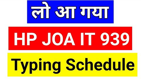 HPSSC JOA IT 939 TYPING TEST SCHEDULE DATE WISE NOTIFICATION