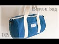 ボストンバッグの作り方（ショルダーバッグにもできる）メンズにも / DIY BOSTON BAG /