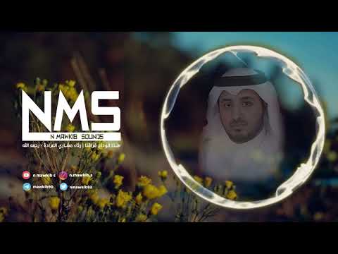 هذا الوداع فراقنا رثاء مشاري العرادة رحمه الله