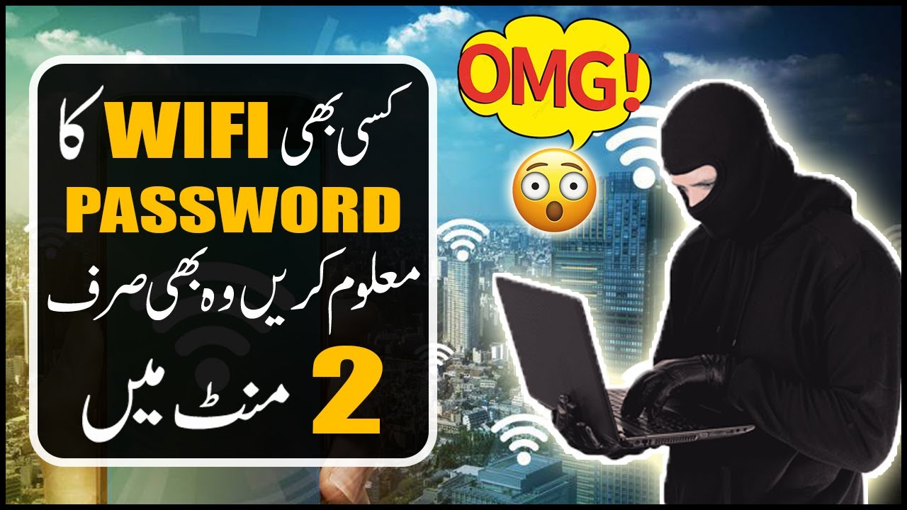 HOW TO HACK ANY WIFI PASSWORD || ONLY 2 MIN || IT WORLD {COMPUTER EDUCATION}