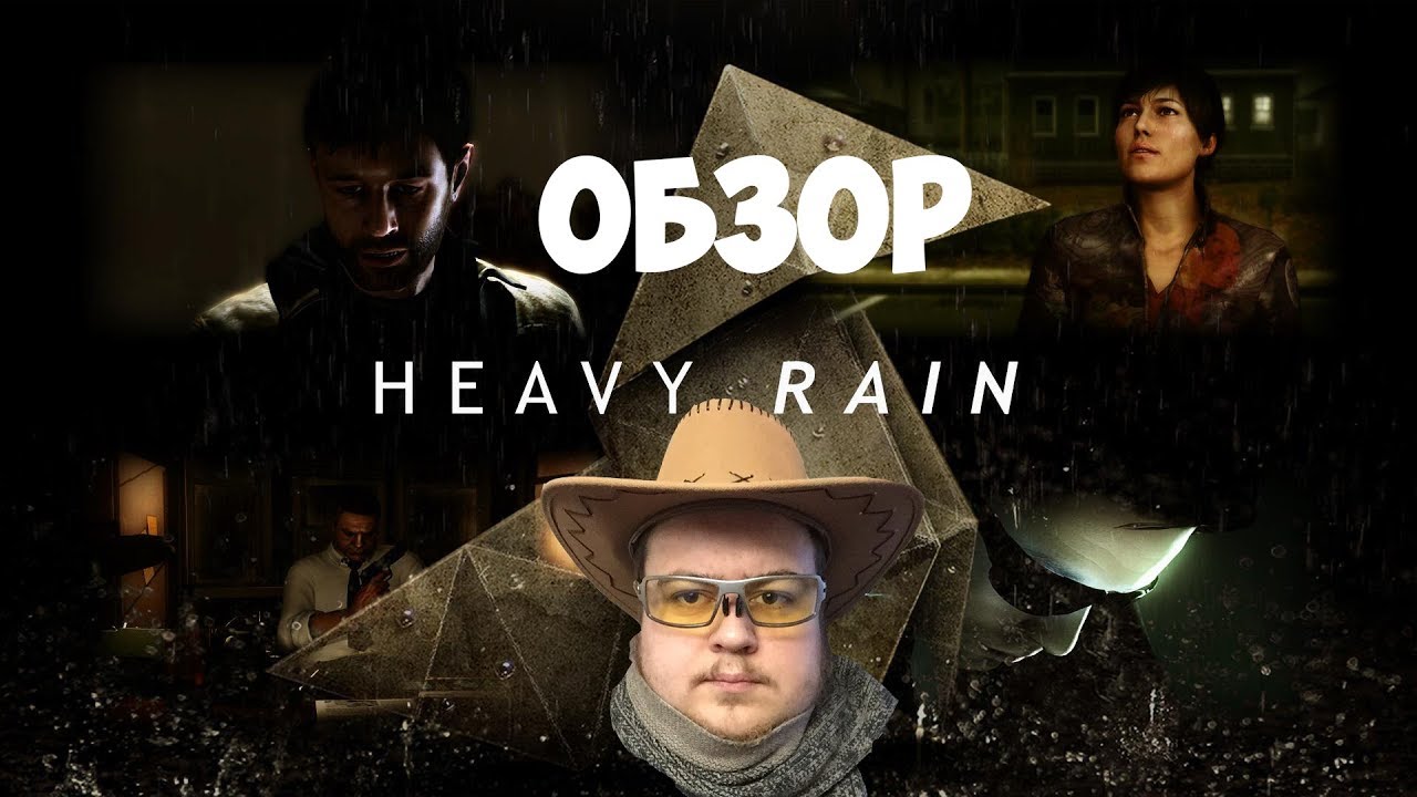 Rain обзор