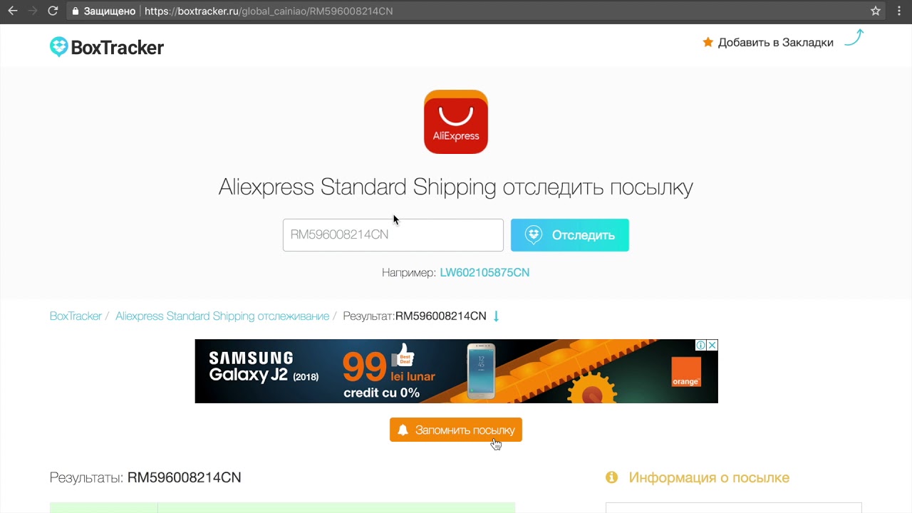 Служба Aliexpress Standard Shipping Служба Aliexpress Standard Shipping