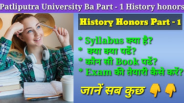 PPU Ba Part 1 History Honors syllabus & books | PPU Part 1 History Honours syllabus