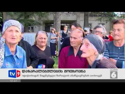 ახალი 6 | დაზარალებულების მოთხოვნა | 31.10