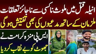 Saas Bahu Case Update | Anila Par Alzam Jhoty Hn | AD Malik 