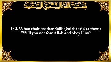 026- Surah Ash-shuara سعد الغامدى سورة الشعراء