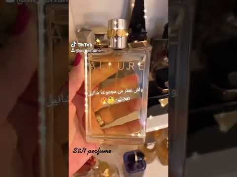 عشااق شانيل خلب اي واحد يشم ريحتك يحصل فيك