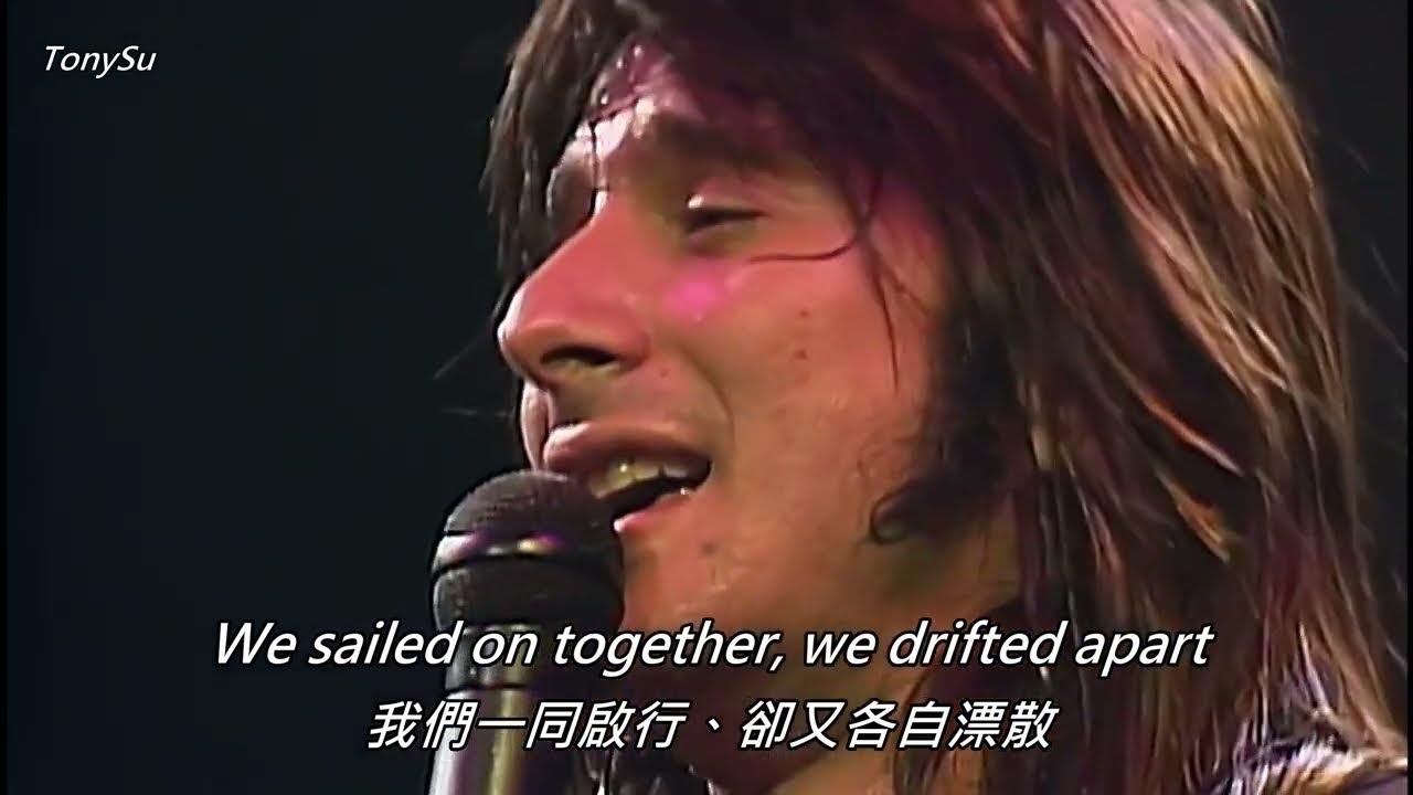 Journey Open Arms (敞開雙臂), Steve and Arnel Pineda duet, Live [中英字幕