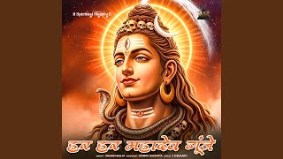 Har Har Mahadev Gunje @channel/UCS0udpciY_Ez3IEmM9xmCFQ
