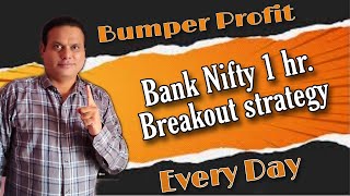 Bank Nifty 1 hr. Breakout Strategy l Bumper Profit Everyday l