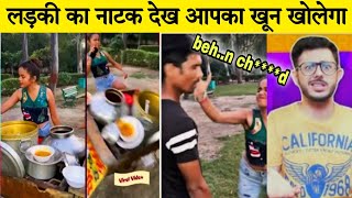 social media viral video | badi natanki hei re eh 🤣🤴 | Unknown facts TV