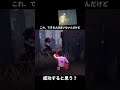 “センスない人”ほど理解できない。2ステップで素人感が消えるSランク小枝2選!いや小技w #IdentityV #第5人格 #第五人格