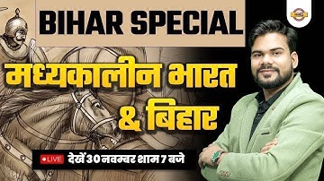 68TH BPSC PRELIMS | MEDIEVAL HISTORY | मध्यकालीन भारत & बिहार | BIHAR SPECIAL CLASS | BY JASWANT SIR