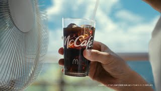 プレミアムローストアイスコーヒー「あーーーいすコーヒー」篇 30秒｜マクドナルド公式（McDonald’s）