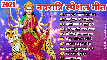 NAVRATRI SPECIAL Bhajans|Best of Devi Bhajans| Super Hits Songs|Full Audio Jukebox