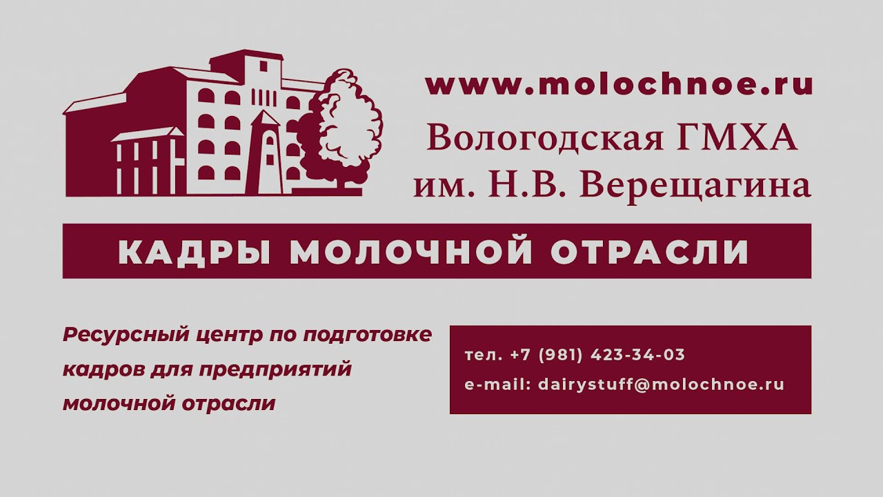 Экспериментальный цех УОМЗ ВГМХА им. Н.В. Верещагина - YouTube