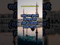 हदीस नंबर 4 | वही की किताब | सहीह अल-बुखारी💡#hadees #islamicshorts #shortsvideo @CalleRasool