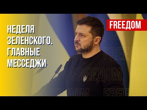 Президент UA – ключевые решения Зеленского. Канал FREEДОМ