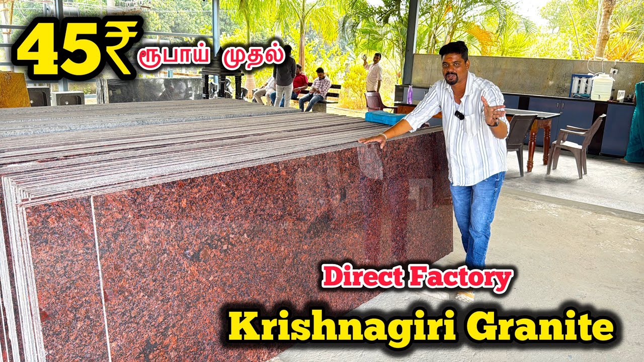 45₹ ரூபாய் முதல் Granite Factory Price | Direct Krishnagiri Granite Factory 