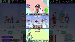 PJCS熱かったとこ語れる人募集したりしなかったり『ポケモンユナイト』