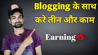 Blogging Ke Sath Kare 3 Aur Kam | Blogging Tips & Tricks | EduClicker