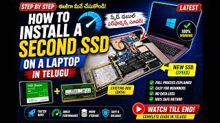 Laptop Slow గా ఉందా? 🔥 SSD Upgrade తో 10X Fast చేయండి! | SSD Caddy ఉపయోగించే విధానం Telugu