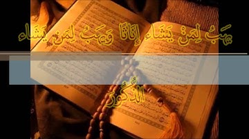 مــــا تيسّر من سورة الشّــــورى   أبو إلياس الجزائري
