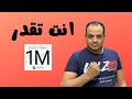 اليوتيوب يتحدى بس انت تقدر اليوتيوب يتحدى بس انت تقدر