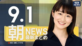 ANNnewsCHの配信のサムネイル画像